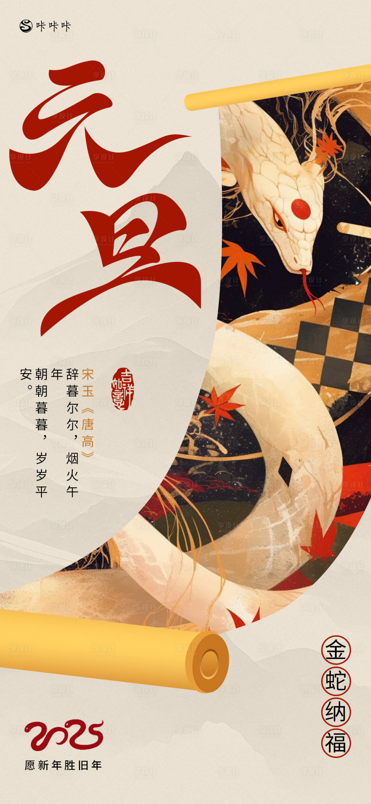 源文件下载【享设计】搜索编号：95350028149766284【元旦】