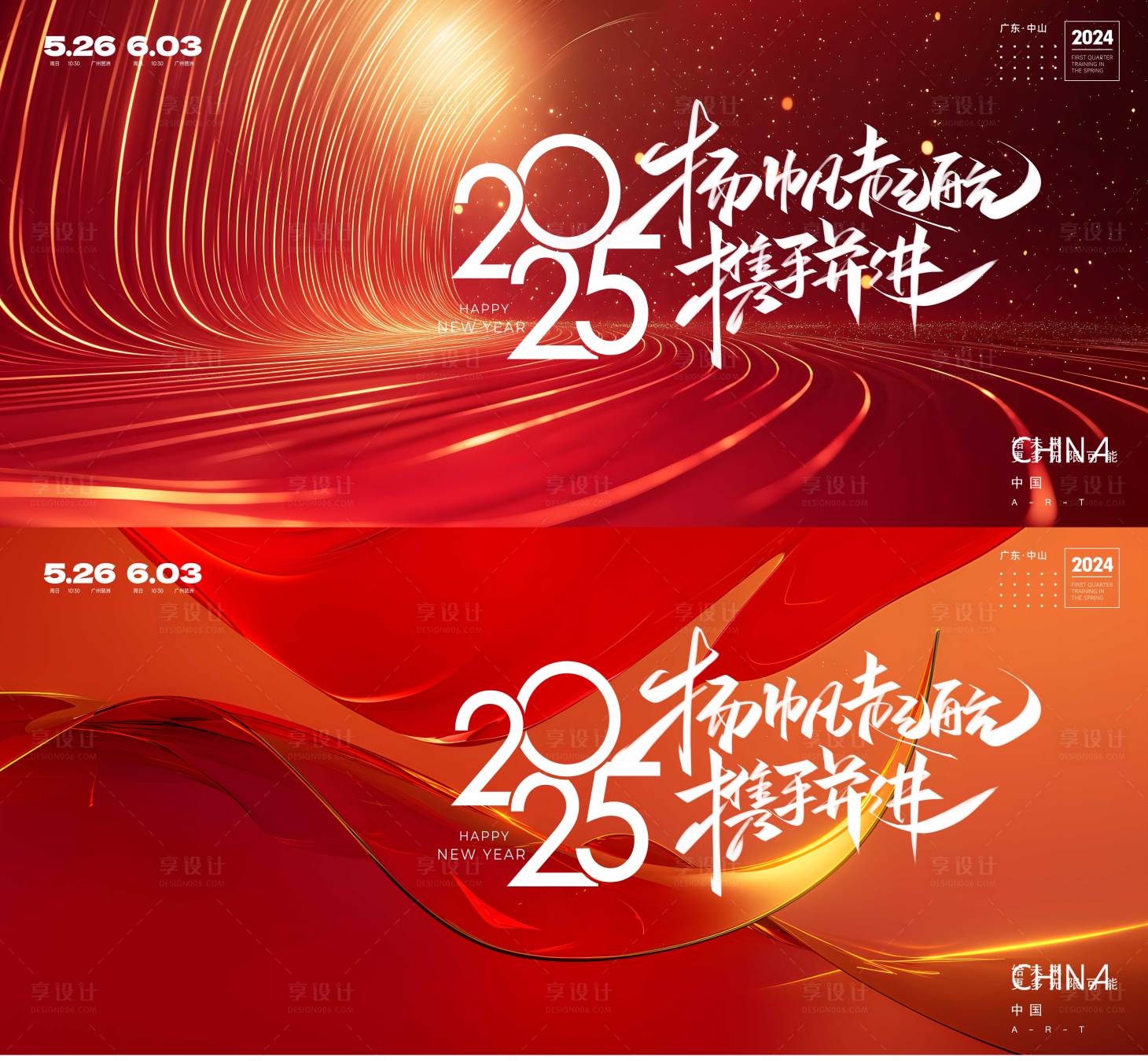 源文件下載【享設(shè)計】搜索編號：21630028115376535【年會kv背景板】