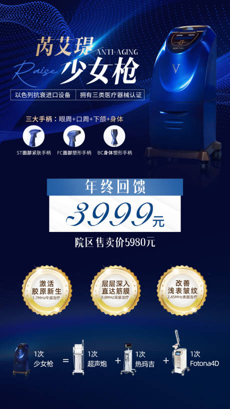 源文件下載【享設計】搜索編號：39110027862821795【芮艾瑅少女槍】