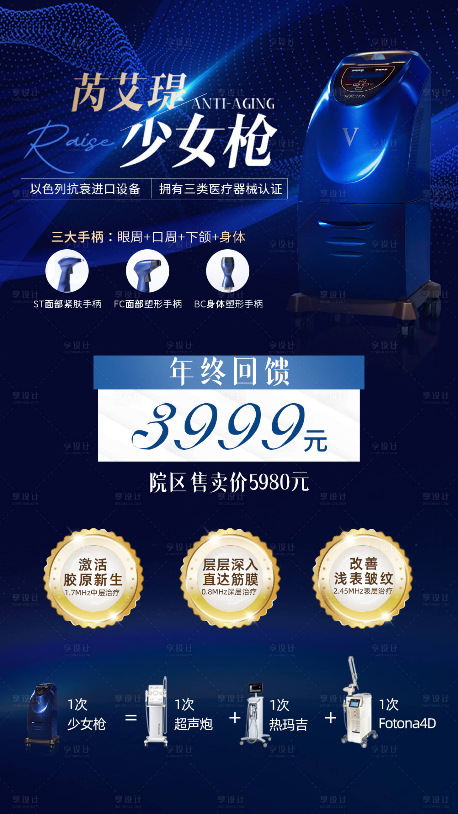 源文件下載【享設(shè)計(jì)】搜索編號(hào)：39110027862821795【芮艾瑅少女槍】