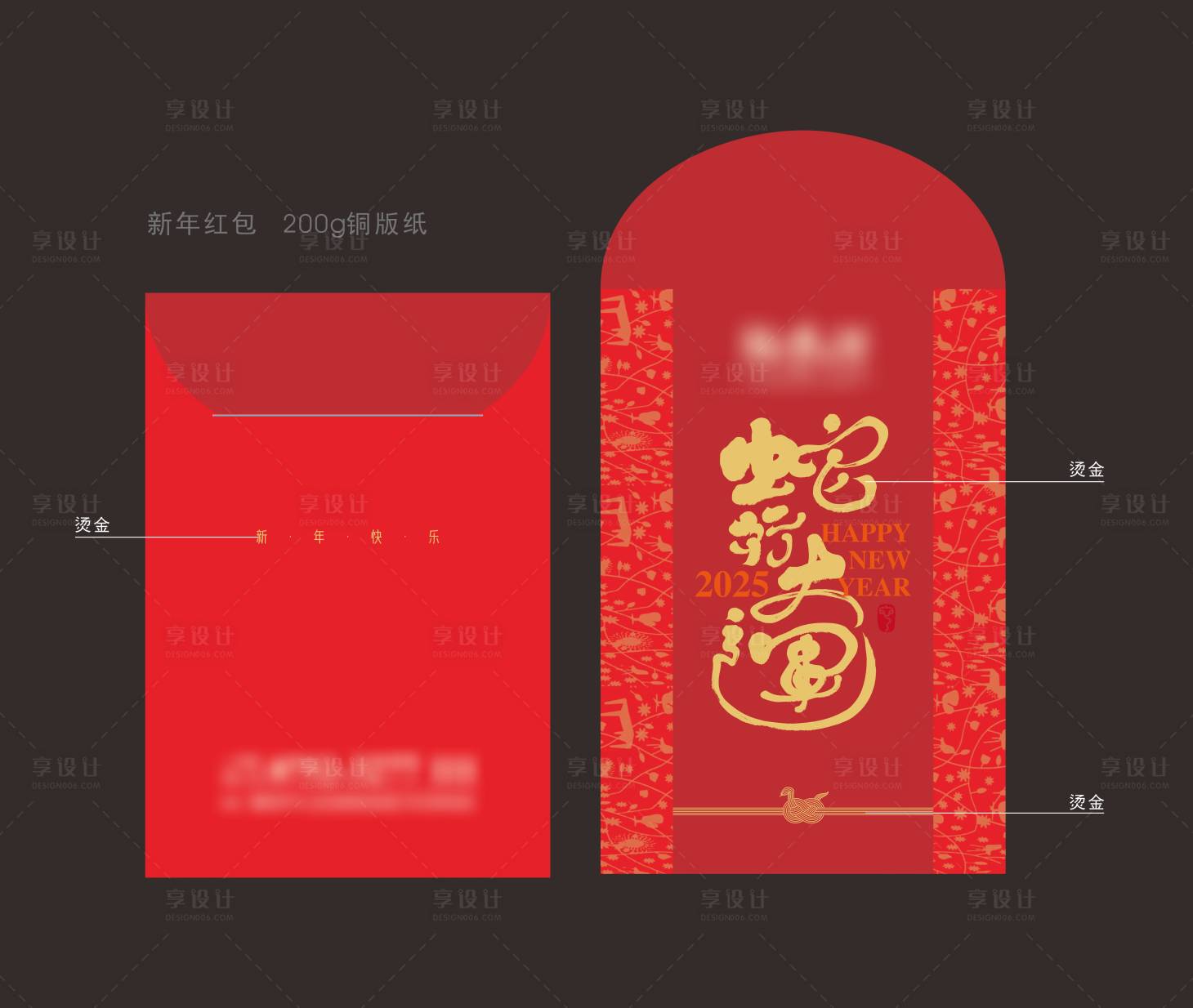 源文件下载【蛇年红包利是封】编号：84580028146641113