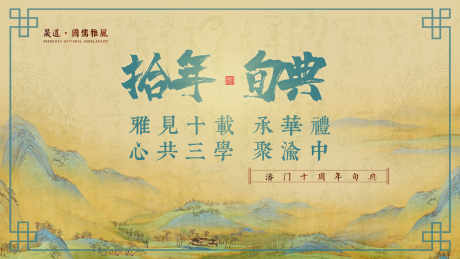 源文件下载【中式古典banner】编号：86190027938288153