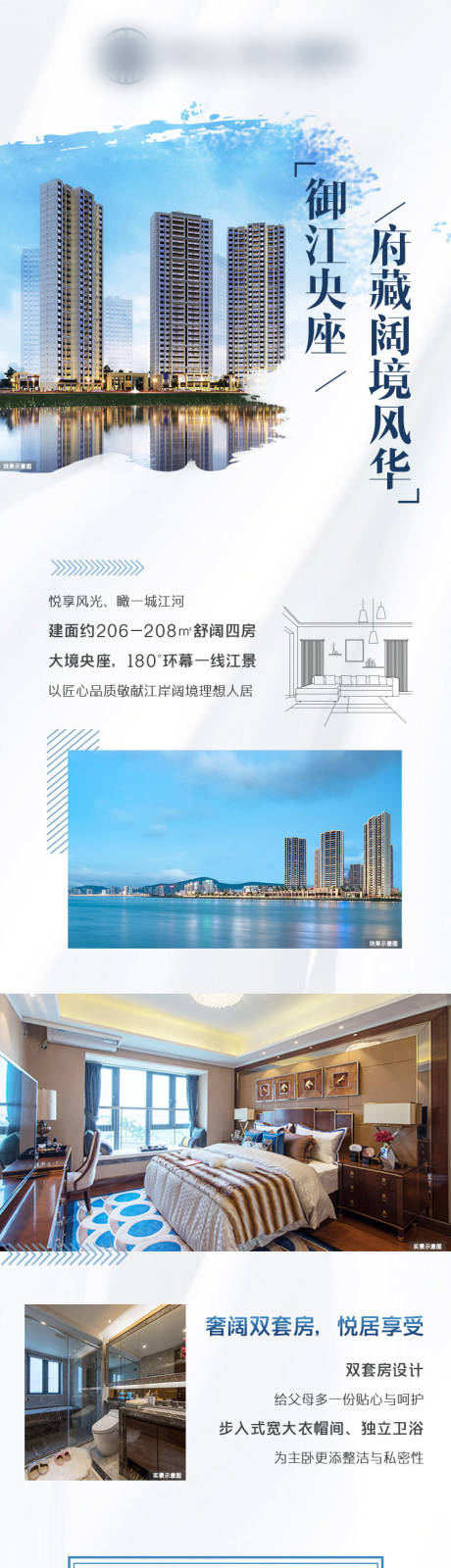 源文件下载【享设计】搜索编号：92570028110256399【地产价值点长图】