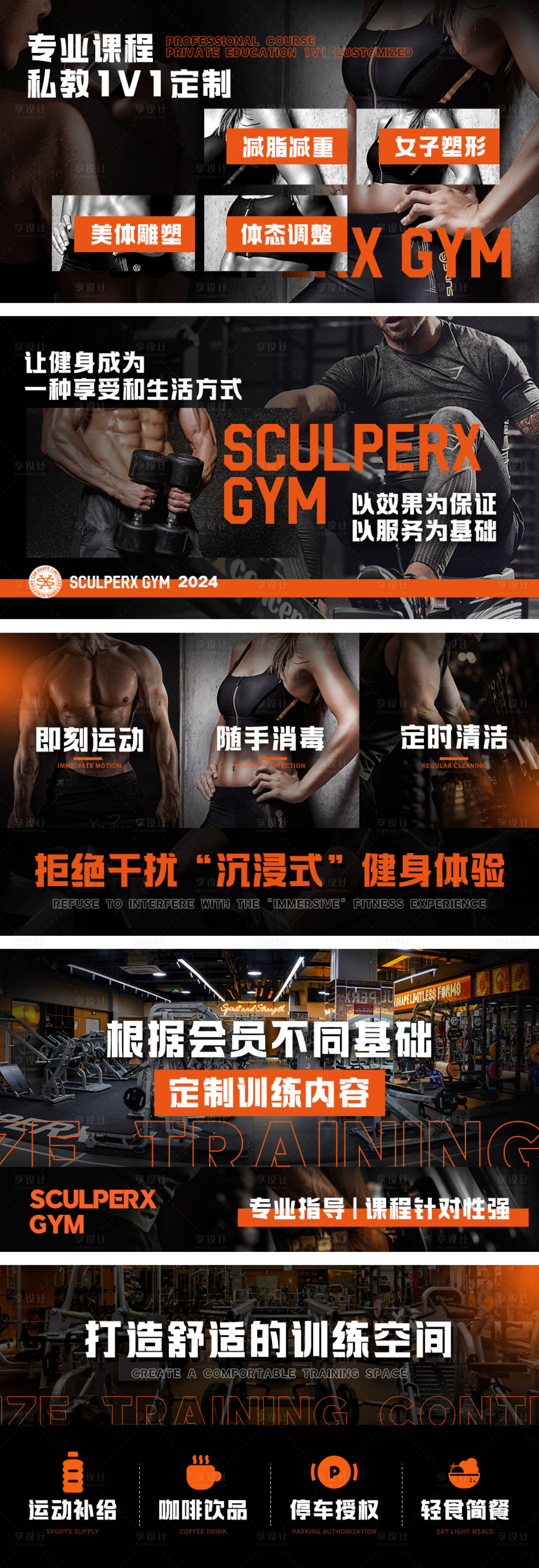 源文件下载【享设计】搜索编号：70890027672124644【美式健身轮播图】