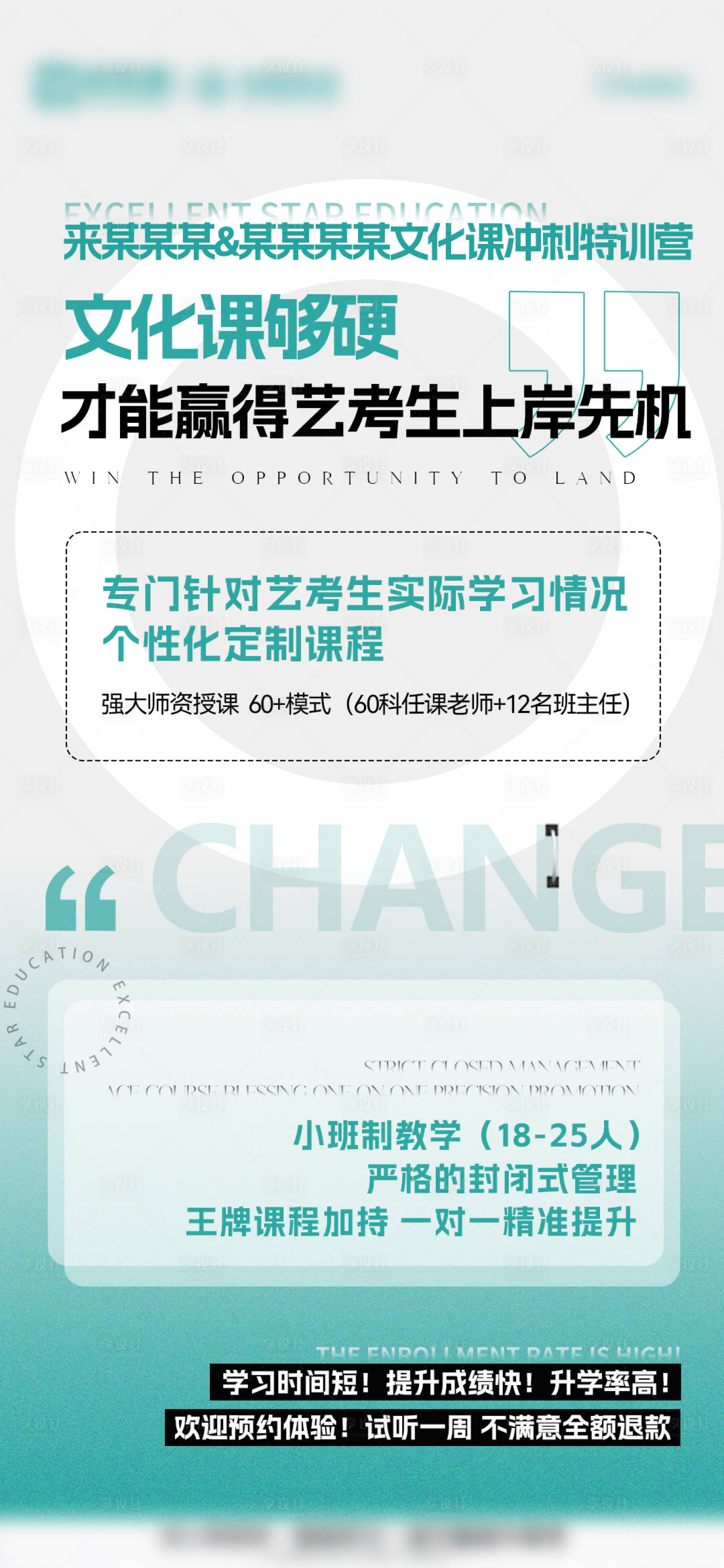 源文件下載【享設計】搜索編號：43850027740778626【考試活動海報】