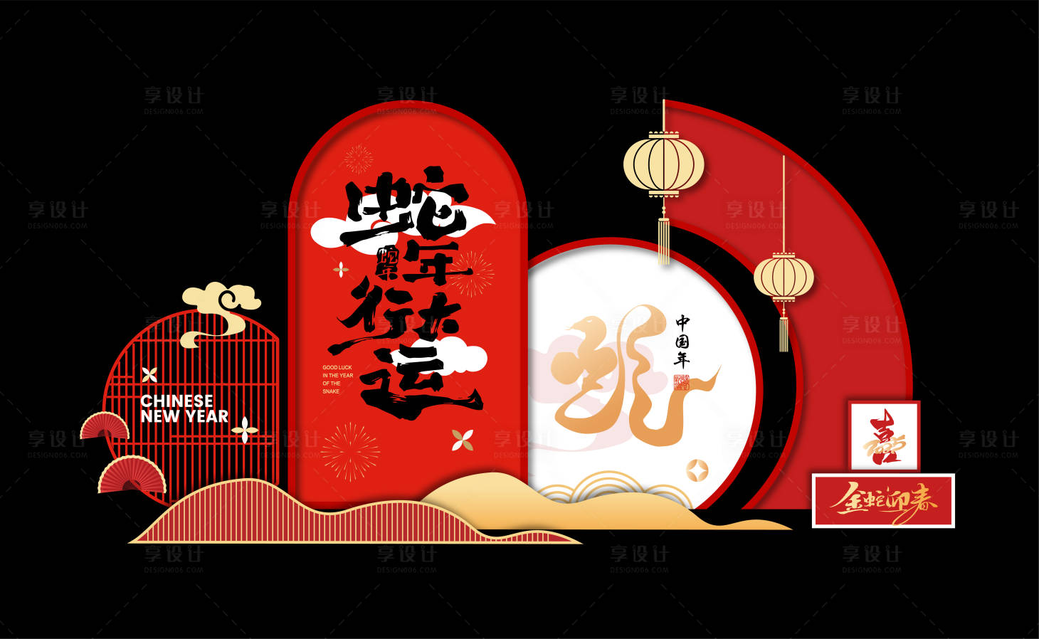 源文件下載【享設計】搜索編號：78850027993121218【新年蛇年活動美陳】