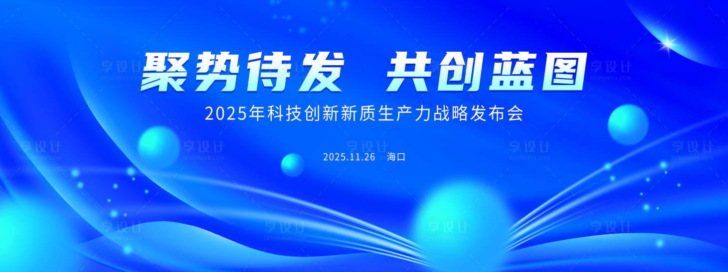 源文件下载【蓝色科技发布会背景板】编号：20220027864522595