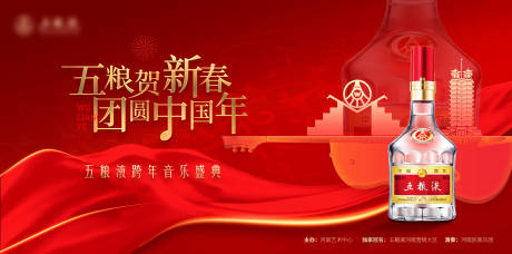 源文件下载【享设计】搜索编号：43190027707016579【红色白酒音乐主视觉】