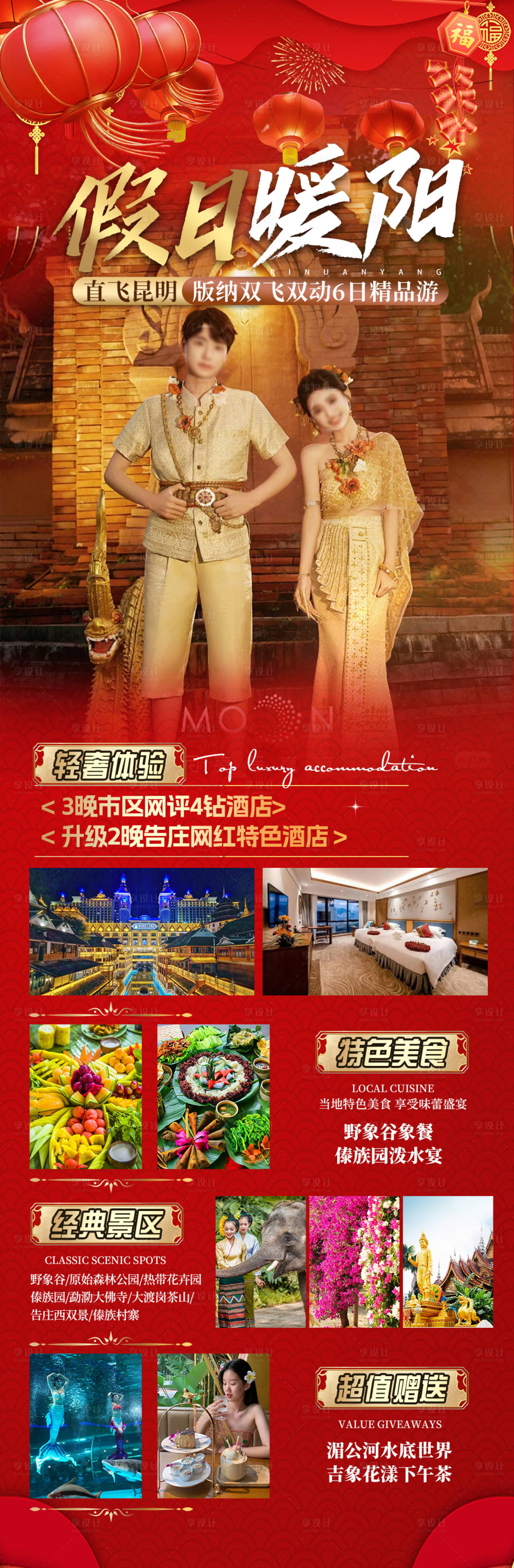 源文件下载【假日暖阳】编号：60350028180619977