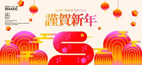 源文件下载【2025新年背景板】编号：61180028140626856