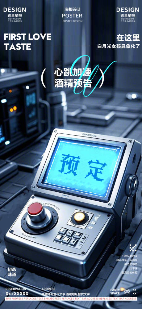 源文件下载【酒吧狂欢之夜海报】编号：20740028061848343