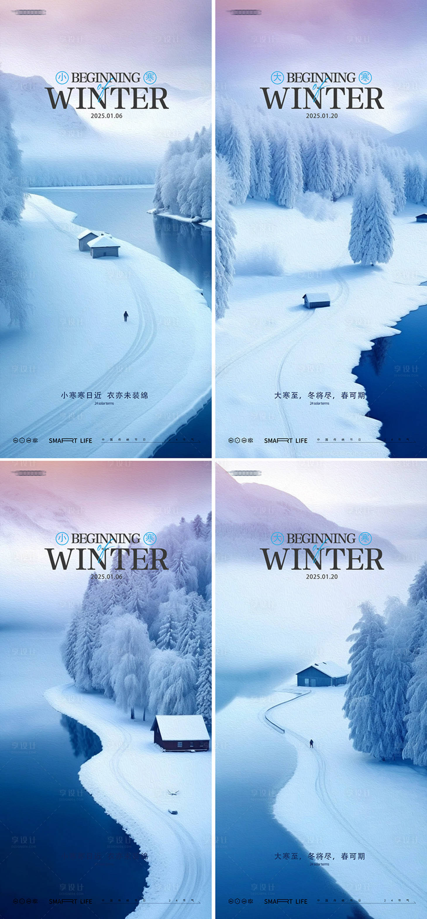 源文件下載【享設計】搜索編號：87460028071332259【小寒大寒二十四節氣海報】