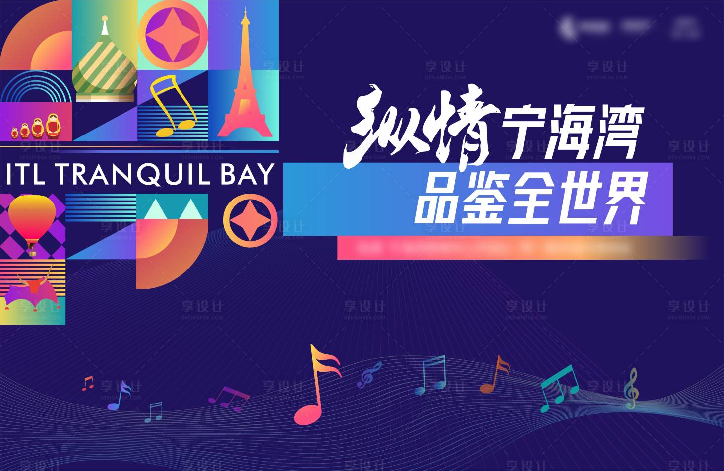 源文件下载【享设计】搜索编号：22770027619423698【开放活动主画面 】