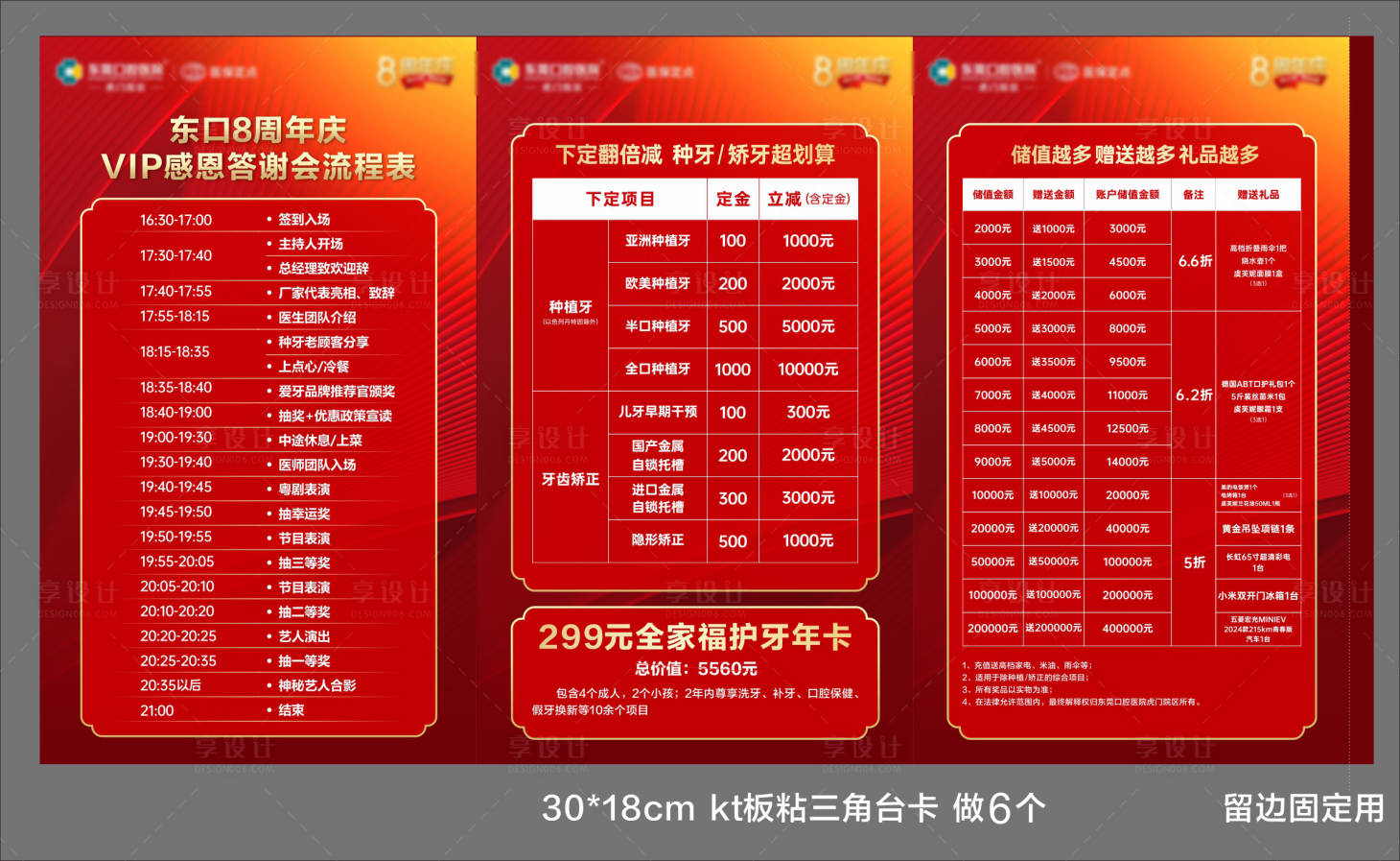 源文件下載【享設計】搜索編號：97790027641943215【口腔三角臺卡】