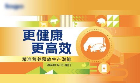 源文件下载【享设计】搜索编号：51130027629621587【会议主视觉】