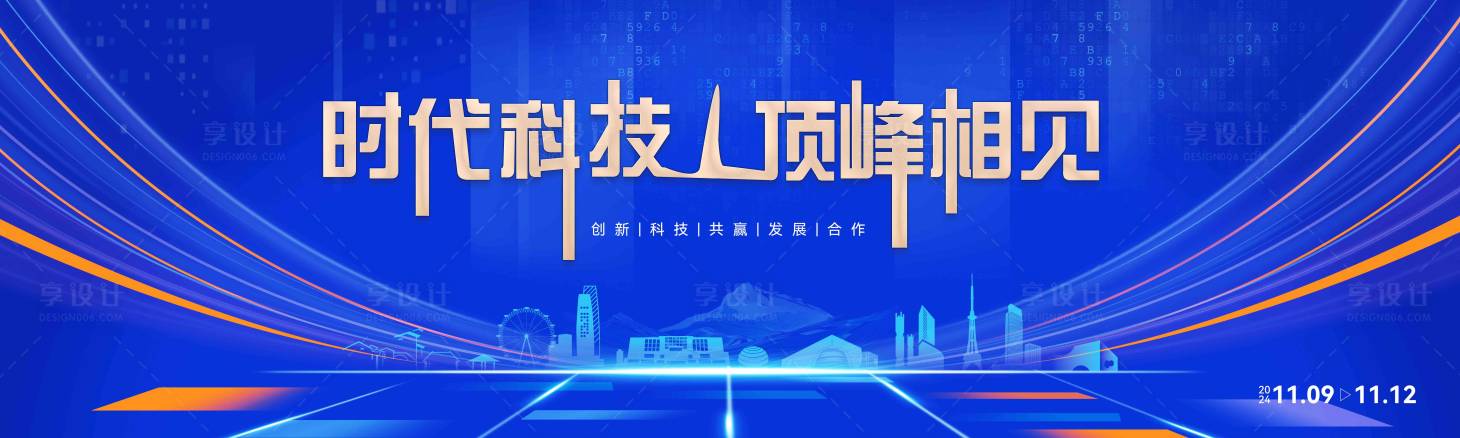 源文件下载【蓝色科技活动主画面】编号：41860027632364098