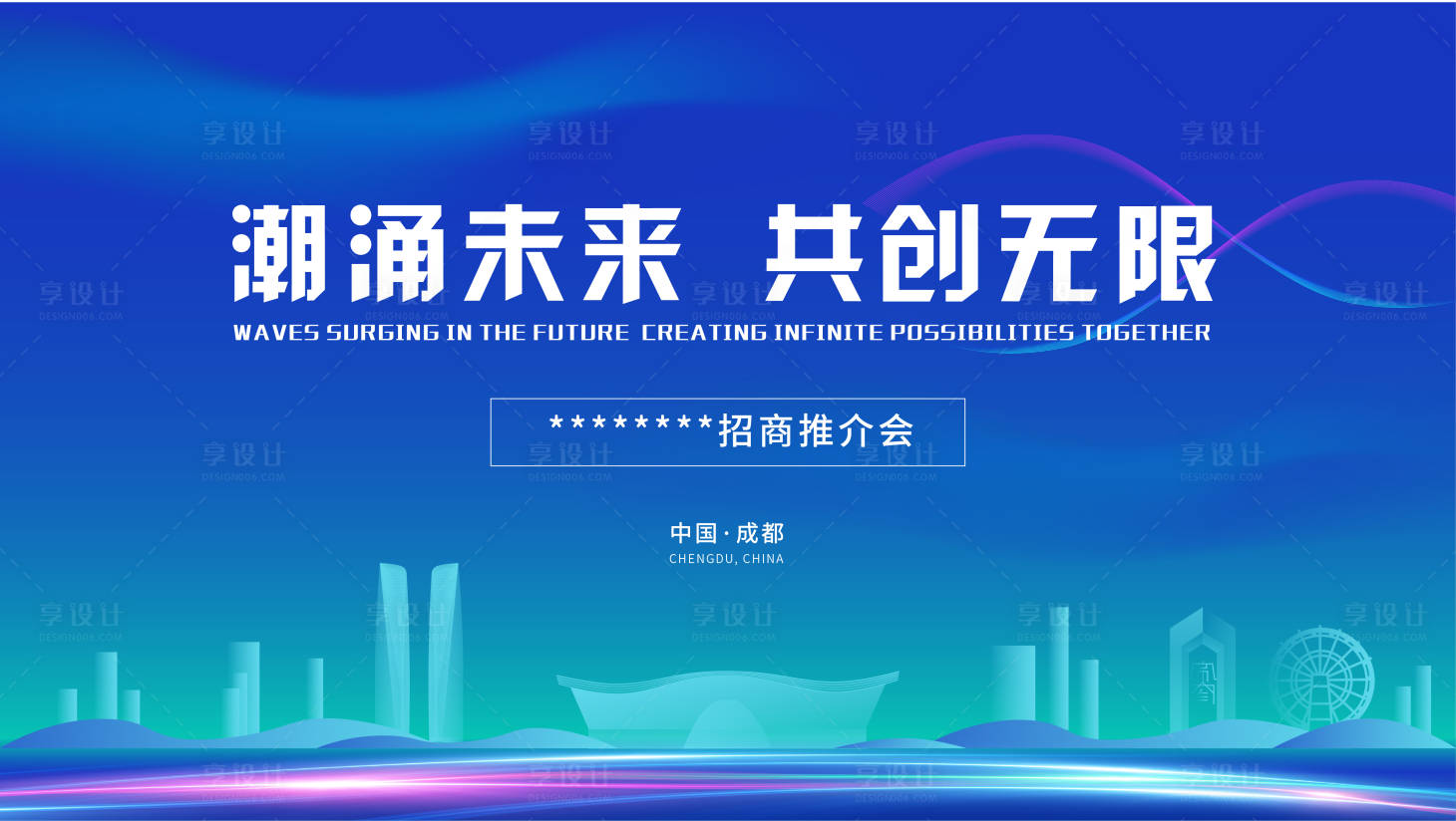 源文件下载【享设计】搜索编号：52520027902445102【科技主K】