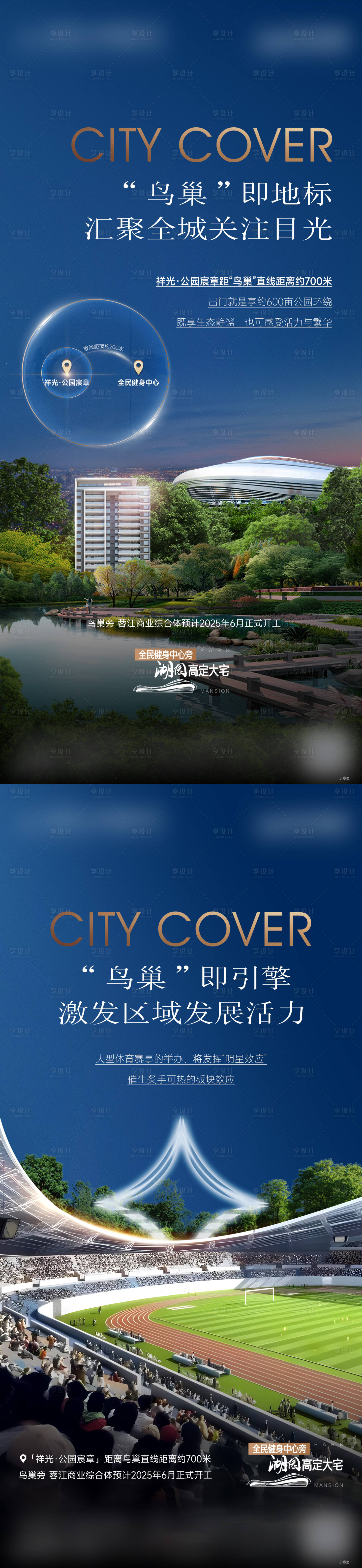 源文件下載【享設計】搜索編號：42650027880139689【地產區域價值海報】