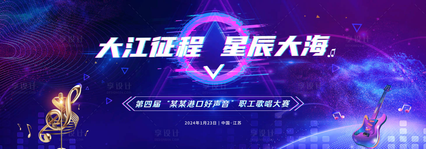 源文件下載【享設計】搜索編號：63480028152804347【好聲音歌唱大賽主畫面】
