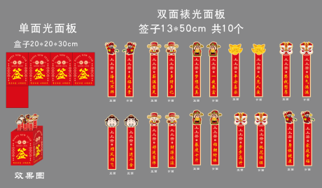 上上签