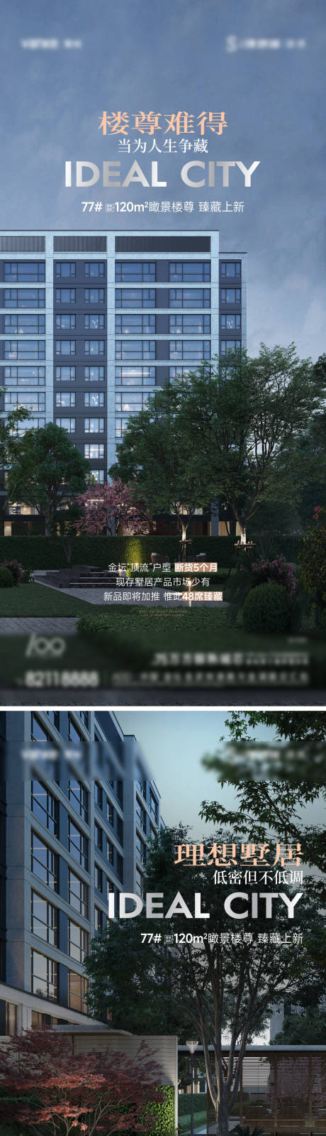 源文件下載【享設計】搜索編號：52120027855175270【價值點刷屏】