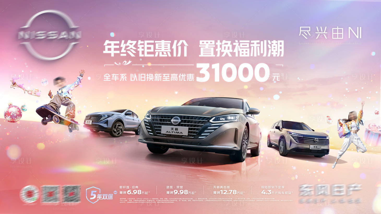 源文件下载【享设计】搜索编号：28960028011712392【汽车双12车展团购科技背景板】