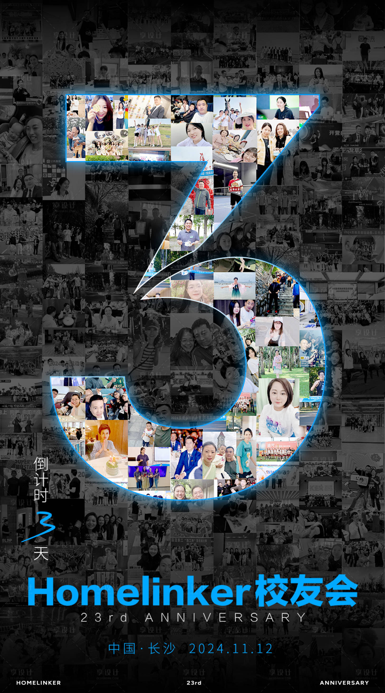 源文件下载【享设计】搜索编号：23360027722506517【会议直播倒计时海报】