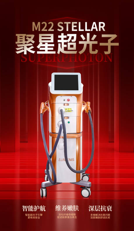 源文件下载【聚星超光子海报】编号：84140027859006540