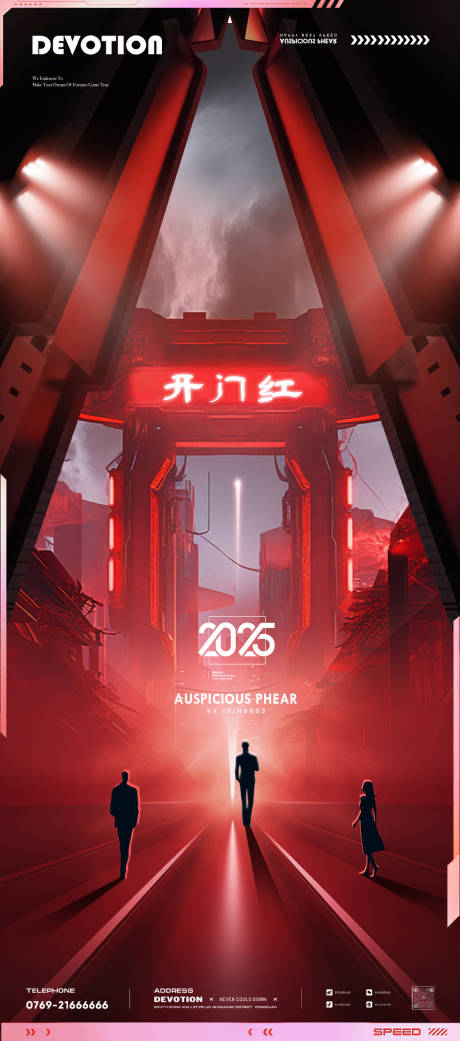 源文件下載【科幻開門紅海報】編號：34040027684921959
