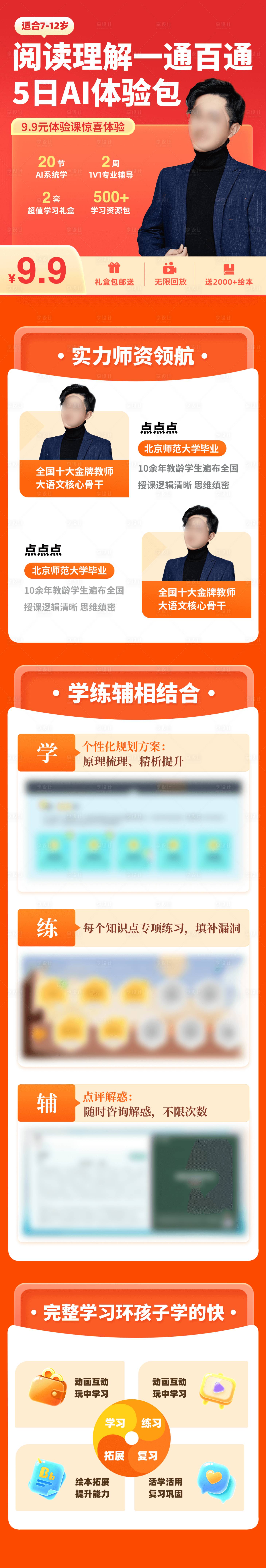 源文件下载【阅读理解课程体验包】编号：47820027645406821