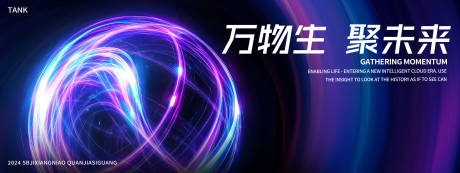 源文件下载【享设计】搜索编号：89590027755259073【潮流科技地球主视觉】