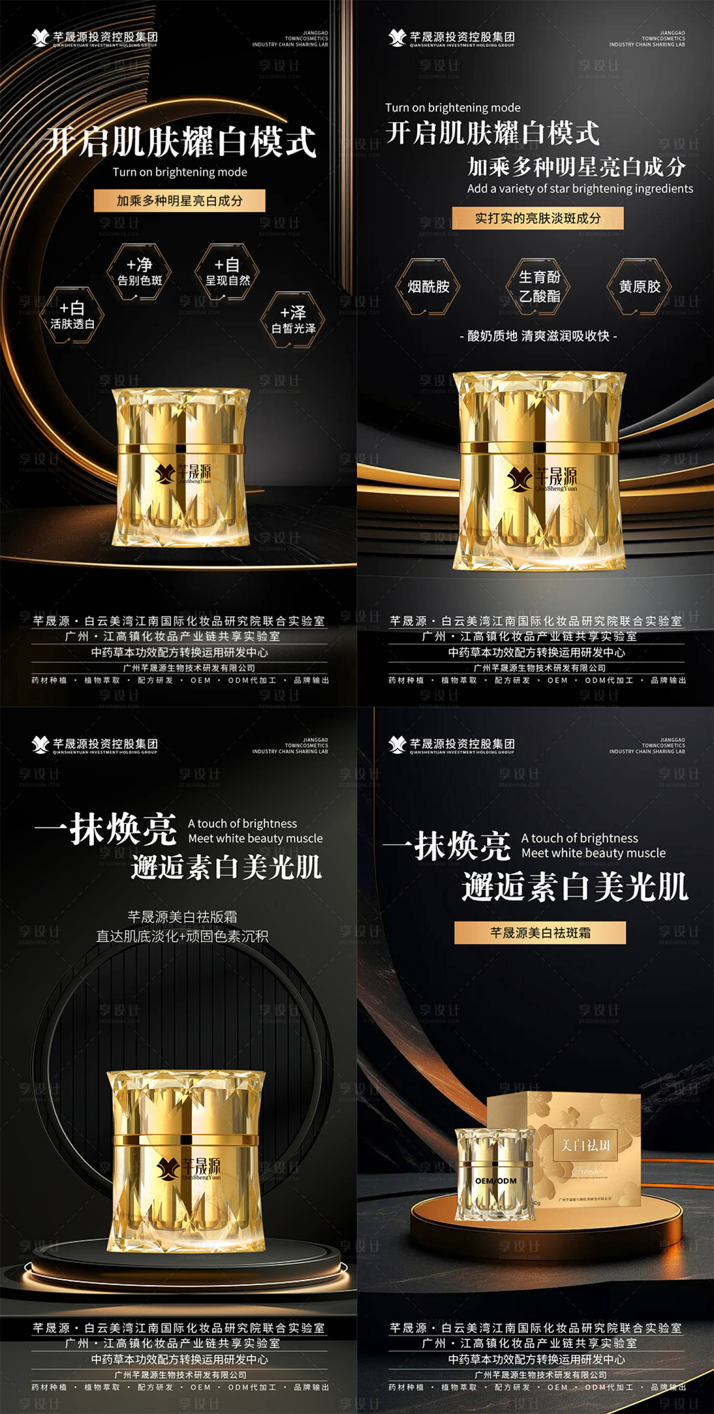 源文件下载【享设计】搜索编号：91830027730017053【产品海报】