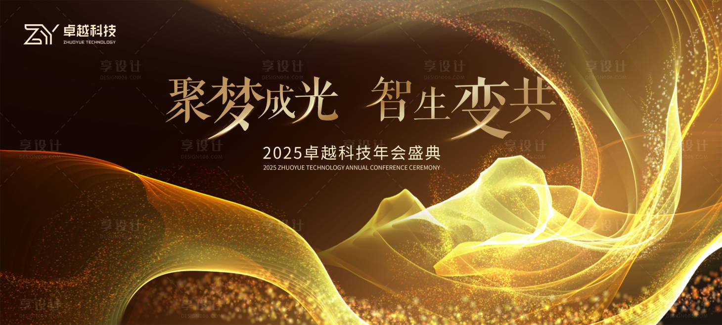 源文件下載【享設(shè)計(jì)】搜索編號(hào)：42540028094354148【黑金主視覺】