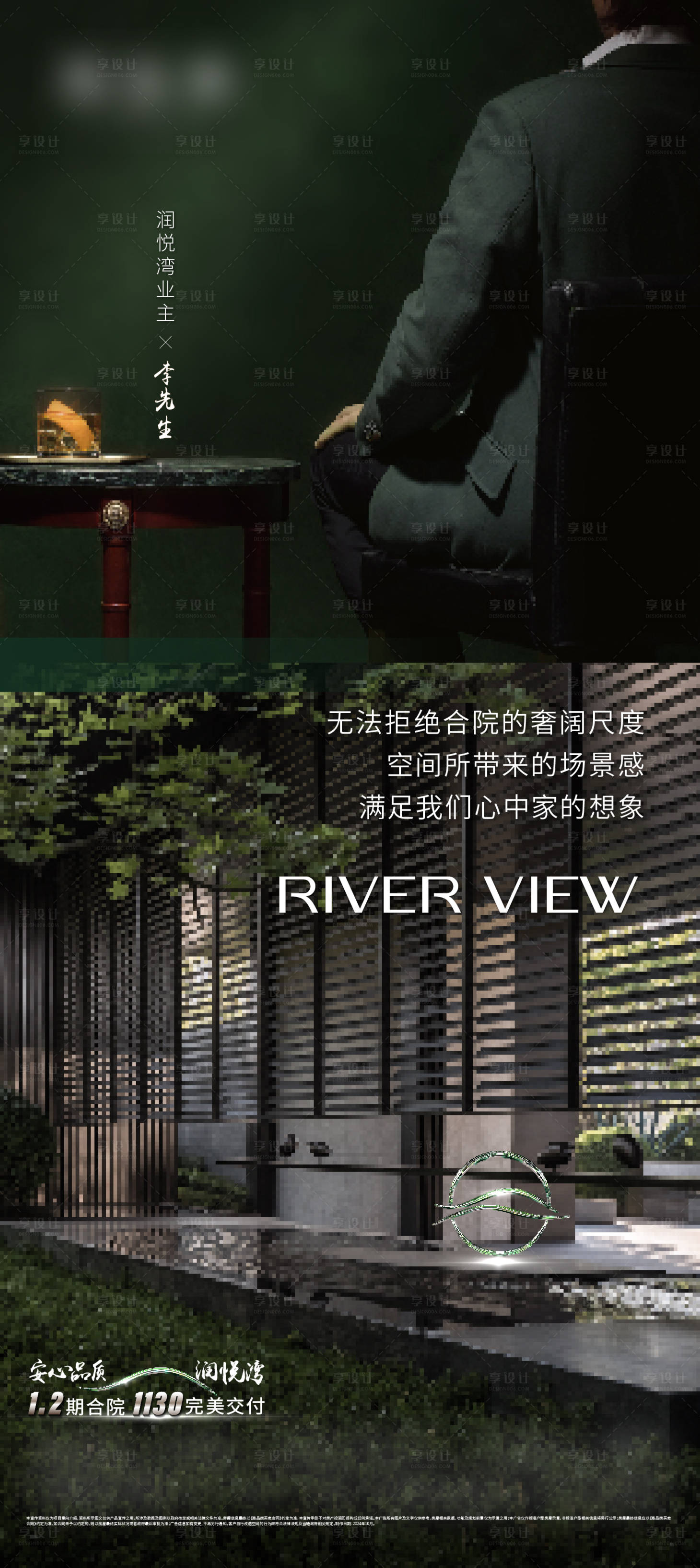 源文件下載【享設計】搜索編號：84290027975494929【業主說海報】