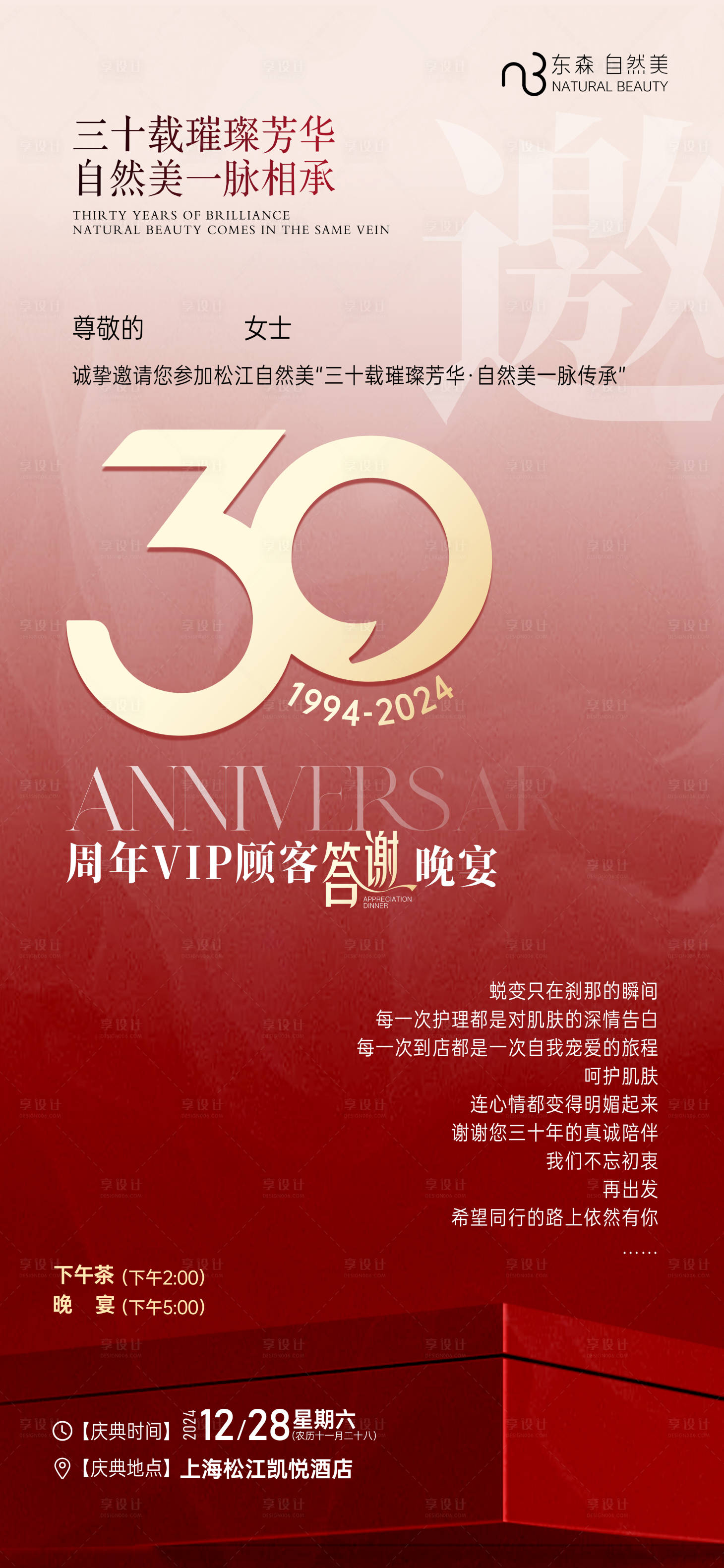 源文件下载【邀请函】编号：37580028121819136