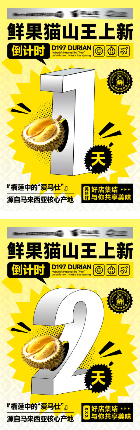 源文件下载【享设计】搜索编号：72460027899854826【倒计时海报】
