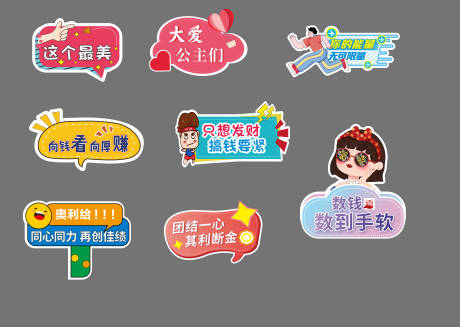 源文件下載【異型手舉牌】編號：42670027803552167