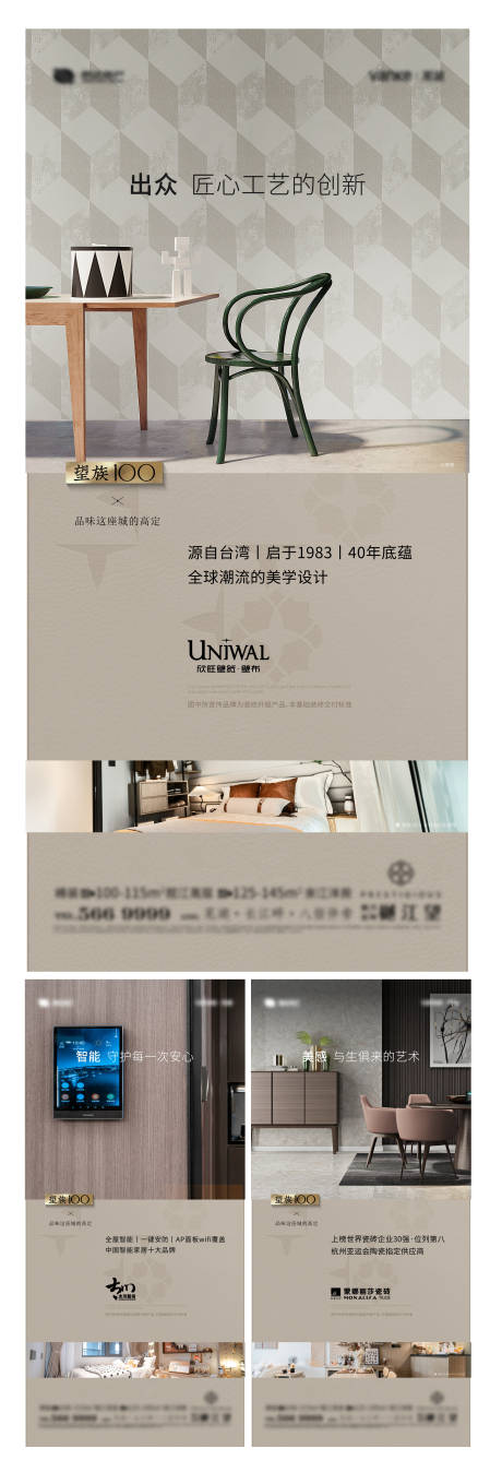 源文件下载【享设计】搜索编号：68580027780248737【产品价值点系列】