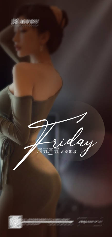 源文件下载【周五唯美海报】编号：81210027944191311