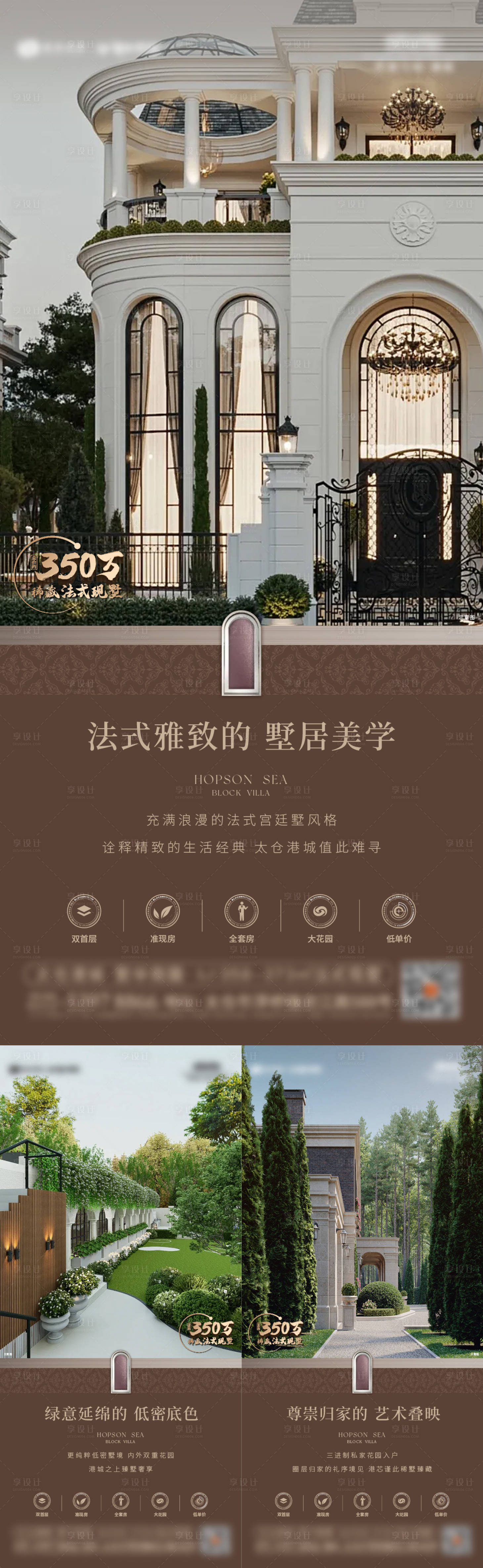 源文件下載【享設計】搜索編號：78370027690469350【法墅價值】