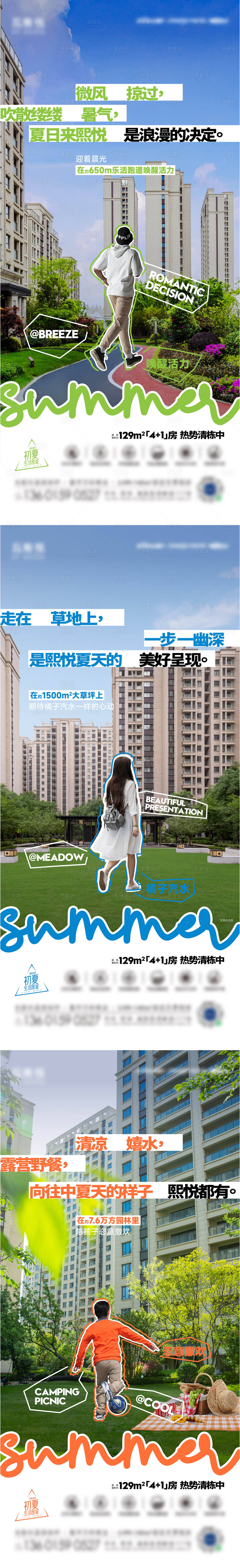 源文件下載【享設計】搜索編號：69990027772831466【地產小區(qū)實景價值點海報】
