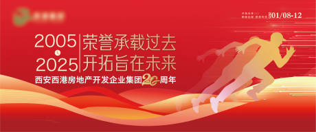 源文件下载【享设计】搜索编号：63060027973726248【红色背景 】
