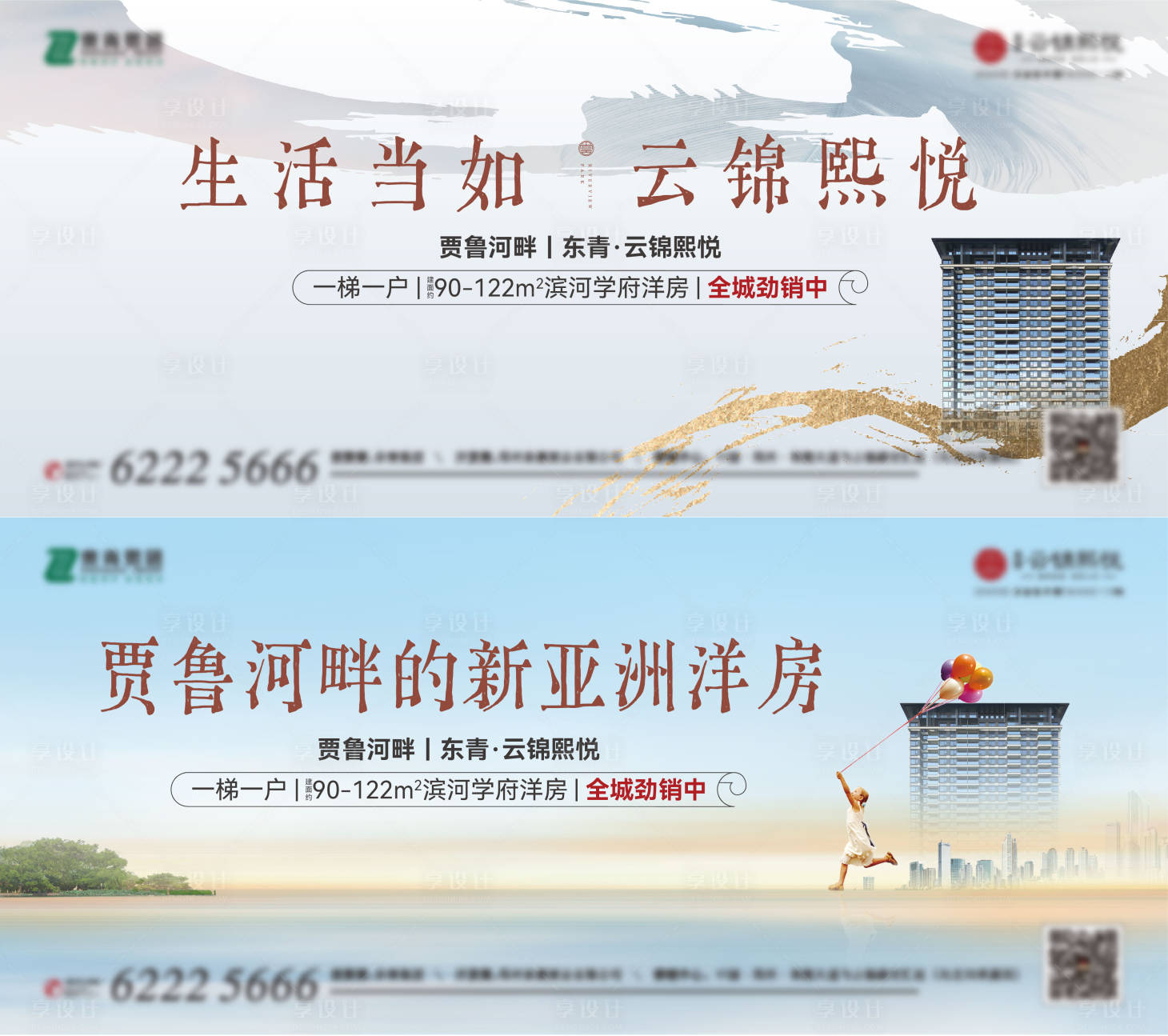 源文件下載【享設計】搜索編號：30110028031674354【階段形象畫面】