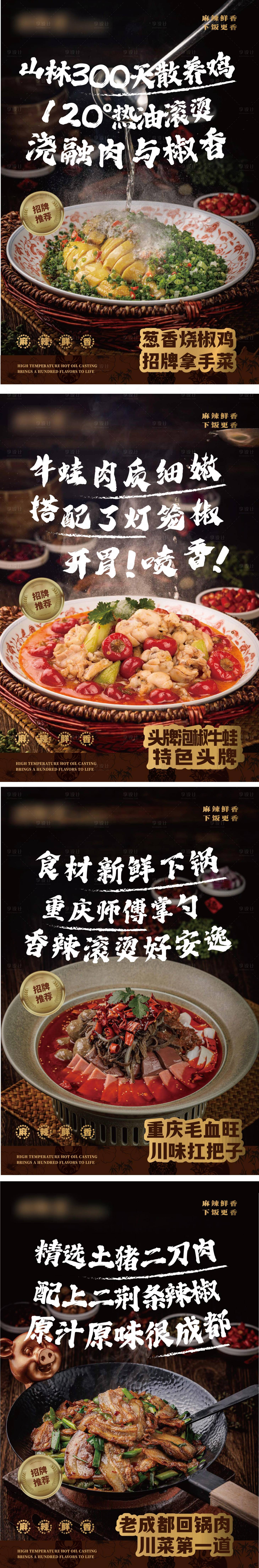 源文件下載【享設計】搜索編號：91730028177527700【餐飲美食系列產品海報】