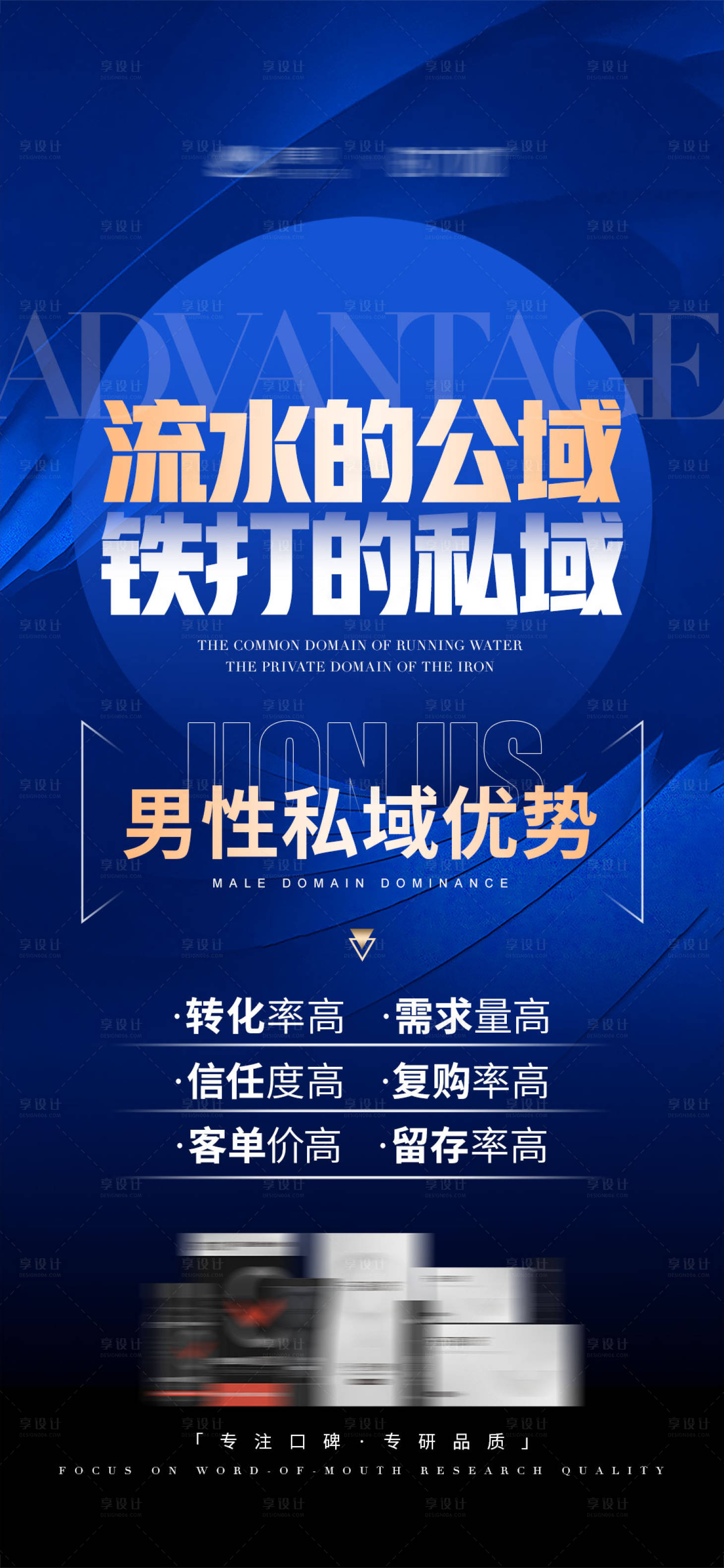 源文件下載【享設計】搜索編號：29500028011762368【招商造勢海報】