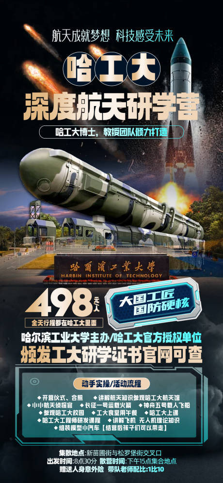 源文件下载【哈工大研学】编号：59470028161324517