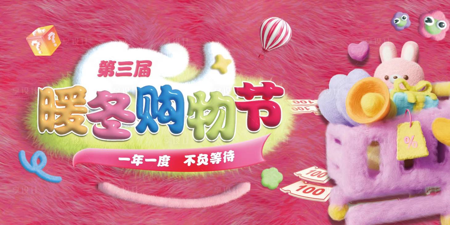 源文件下载【购物节】编号：75930027606814255