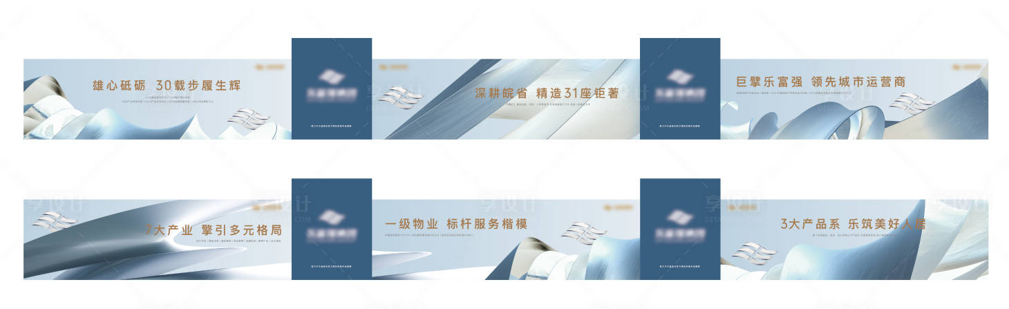 源文件下载【享设计】搜索编号：42840027789832652【品牌品质围挡主画面】