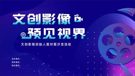 源文件下载【短视频主题展板】编号：93890027616278080