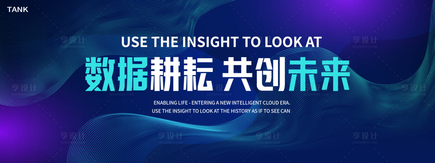 源文件下载【享设计】搜索编号：57130028171546768【未来科技主视觉】